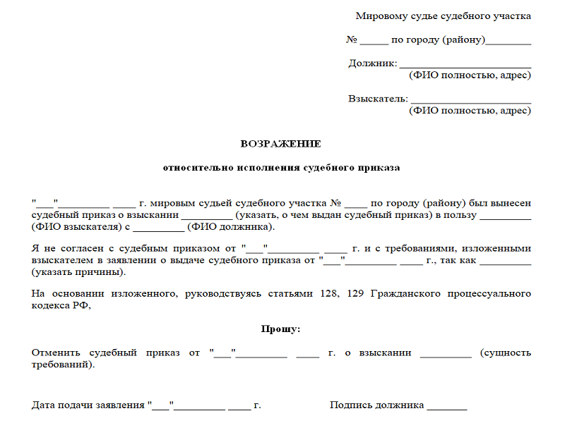 отказ